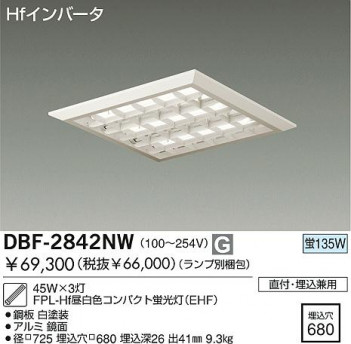 DAIKO �������� ����ŵ� �١����饤��/�Ű��ե꡼ �١����饤�� ���꡼�����ˡ�о��ʡ��١����饤�� DBF-2842NW