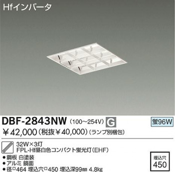 DAIKO  ŵ ١饤/Űե꡼ ١饤 ꡼ˡоʡ١饤 DBF-2843NW