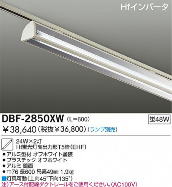 DAIKO �������� ����ŵ� �ץ饰�����ץ١����饤�� �١����饤�� DBF-2850XW