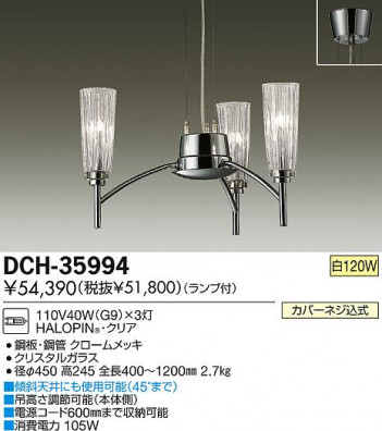 DAIKO ����ŵ� �����ǥꥢ �ڥ����� DCH-35994 ���ʼ̿�