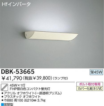 DAIKO �������� ����ŵ� �ָ����֥饱�å� �֥饱�å� DBK-53665