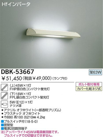 DAIKO �������� ����ŵ� �ָ����֥饱�å� �֥饱�å� DBK-53667