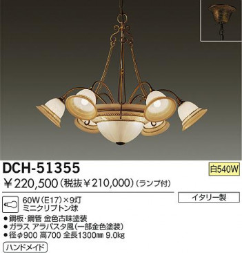 DAIKO  ŵ Ǯǥꥢ ǥꥢ DCH-51355