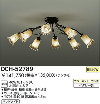 DAIKO �������� ����ŵ� ��Ǯ�������ǥꥢ �����ǥꥢ DCH-52789