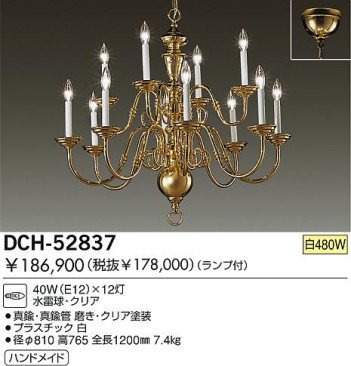 DAIKO �������� ����ŵ� ��Ǯ�������ǥꥢ �����ǥꥢ DCH-52837