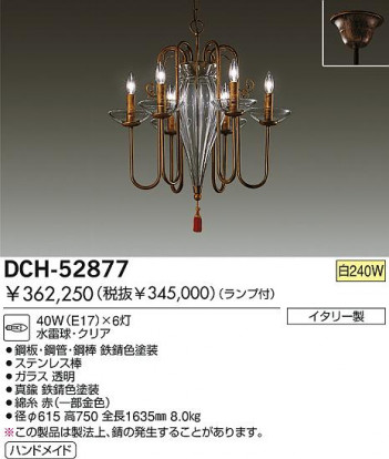 DAIKO �������� ����ŵ� ��Ǯ�������ǥꥢ �����ǥꥢ DCH-52877