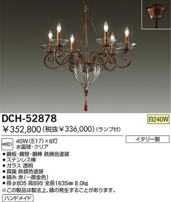 DAIKO �������� ����ŵ� ��Ǯ�������ǥꥢ �����ǥꥢ DCH-52878