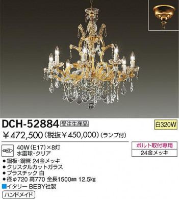 DAIKO �������� ����ŵ� ��Ǯ�������ǥꥢ �����ǥꥢ DCH-52884