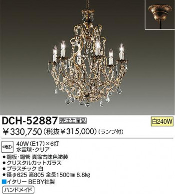 DAIKO �������� ����ŵ� ��Ǯ�������ǥꥢ �����ǥꥢ DCH-52887