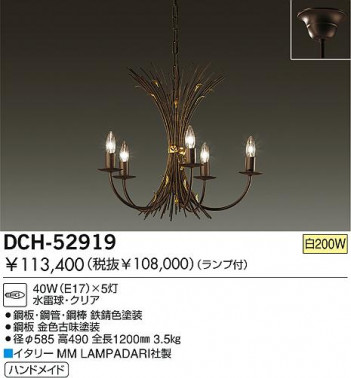 DAIKO �������� ����ŵ� ��Ǯ�������ǥꥢ �����ǥꥢ DCH-52919