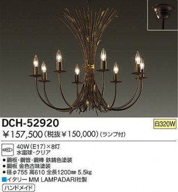 DAIKO �������� ����ŵ� ��Ǯ�������ǥꥢ �����ǥꥢ DCH-52920