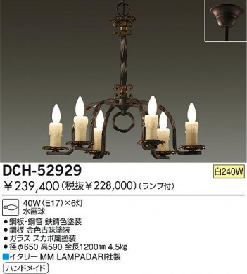 DAIKO �������� ����ŵ� ��Ǯ�������ǥꥢ �����ǥꥢ DCH-52929