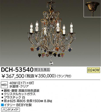 DAIKO �������� ����ŵ� ��Ǯ�������ǥꥢ �����ǥꥢ DCH-53540