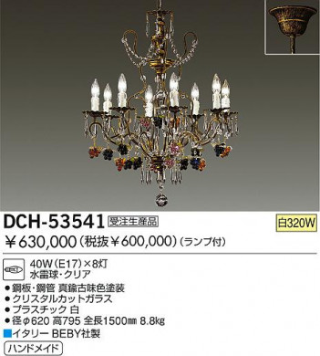 DAIKO �������� ����ŵ� ��Ǯ�������ǥꥢ �����ǥꥢ DCH-53541