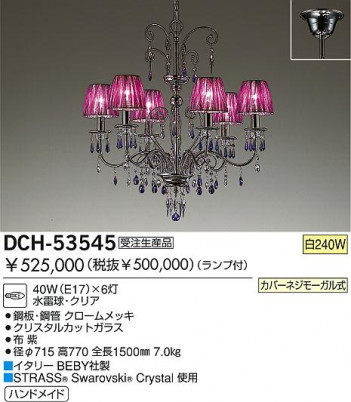 DAIKO �������� ����ŵ� ��Ǯ�������ǥꥢ �����ǥꥢ DCH-53545