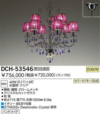 DAIKO �������� ����ŵ� ��Ǯ�������ǥꥢ �����ǥꥢ DCH-53546