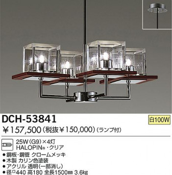 DAIKO �������� ����ŵ� ��Ǯ�������ǥꥢ �����ǥꥢ DCH-53841