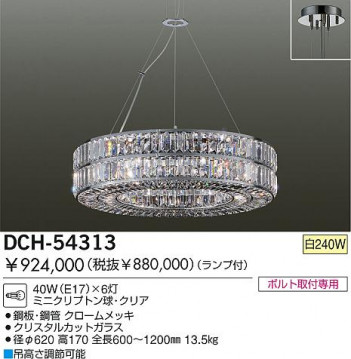 DAIKO �������� ����ŵ� ��Ǯ�������ǥꥢ �����ǥꥢ DCH-54313