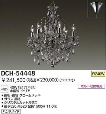 DAIKO �������� ����ŵ� ��Ǯ�������ǥꥢ �����ǥꥢ DCH-54448