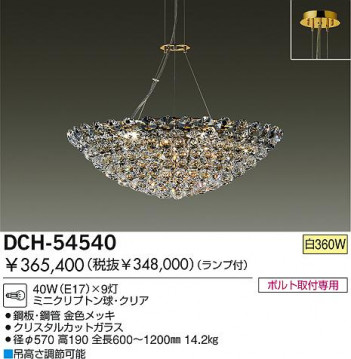 DAIKO �������� ����ŵ� ��Ǯ�������ǥꥢ �����ǥꥢ DCH-54540