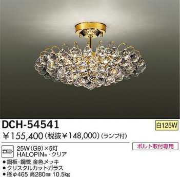 DAIKO �������� ����ŵ� ��Ǯ�������ǥꥢ �����ǥꥢ DCH-54541