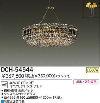 DAIKO �������� ����ŵ� ��Ǯ�������ǥꥢ �����ǥꥢ DCH-54544