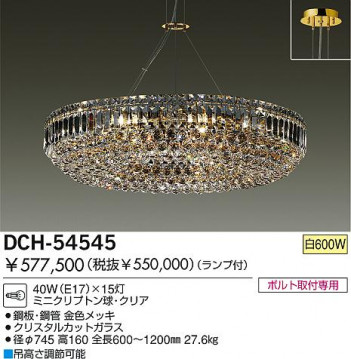 DAIKO  ŵ Ǯǥꥢ ǥꥢ DCH-54545