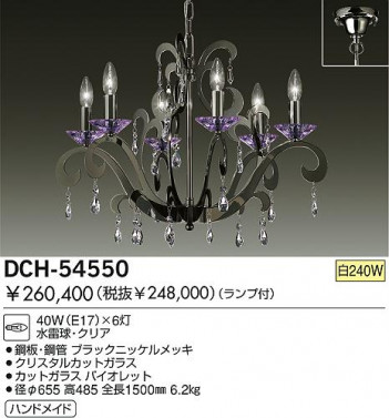 DAIKO �������� ����ŵ� ��Ǯ�������ǥꥢ �����ǥꥢ DCH-54550