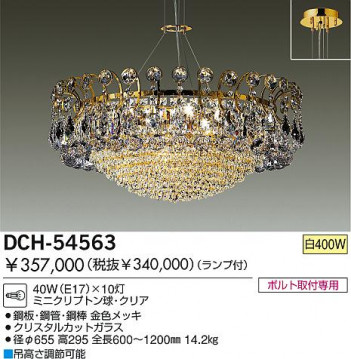 DAIKO �������� ����ŵ� ��Ǯ�������ǥꥢ �����ǥꥢ DCH-54563