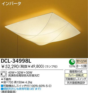 DAIKO �������� ����ŵ� �����ָ���������� ������� �������� DCL-34998L