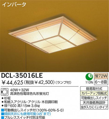 DAIKO �������� ����ŵ� �����ָ���������� ������� �������� DCL-35016LE