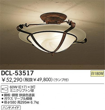 DAIKO  ŵ Ǯ  DCL-53517