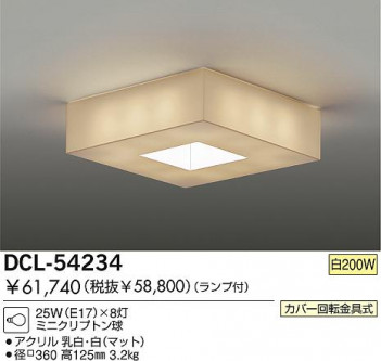 DAIKO  ŵ Ǯ  DCL-54234