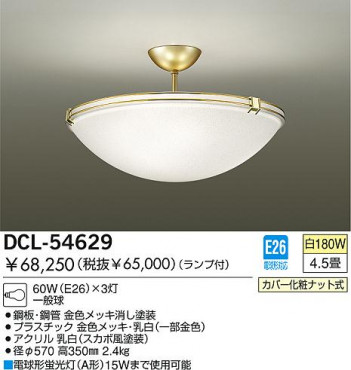 DAIKO �������� ����ŵ� ��Ǯ��������� ������� DCL-54629