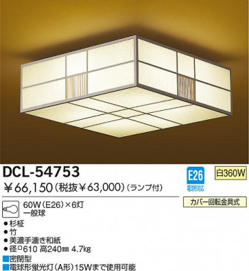 DAIKO �������� ����ŵ� ������Ǯ��������� ������� �������� DCL-54753