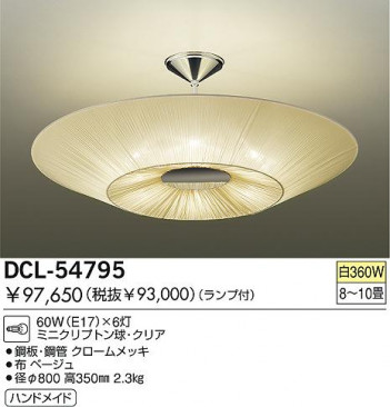DAIKO  ŵ Ǯ  DCL-54795