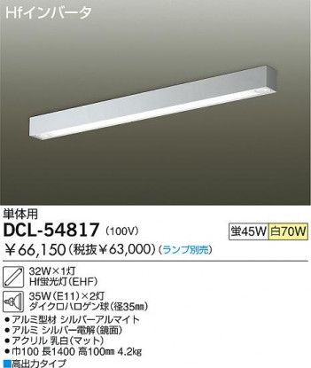DAIKO �������� ����ŵ� ľ�ե١����饤�� �١����饤�� DCL-54817