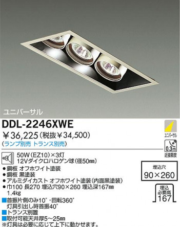 DAIKO �������� ����ŵ� ��Ǯ����˥С����������饤�� ������饤�ȡ������������֡��ϥ�������Ǯ��LED�����������¾ ������饤�ȡ������������֡����������¾���ϥ�������Ǯ ������饤�ȡ���ǽ�������֡���˥С���������󡤥ϥ�������Ǯ�����������¾ DDL-2246XWE