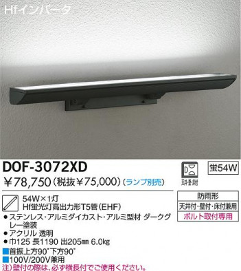 DAIKO �������� ����ŵ� �ָ��������ȥɥ��������륦���å��㡼 �����ȥɥ��饤�� DOF-3072XD