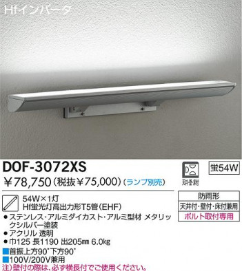 DAIKO �������� ����ŵ� �ָ��������ȥɥ��������륦���å��㡼 �����ȥɥ��饤�� DOF-3072XS