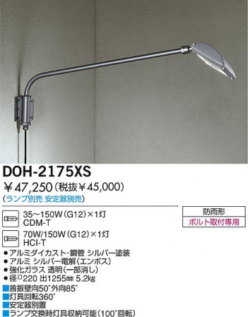 DAIKO �������� ����ŵ� HID�����ȥɥ����ݥåȥ饤�� �����ȥɥ����ݥå� DOH-2175XS