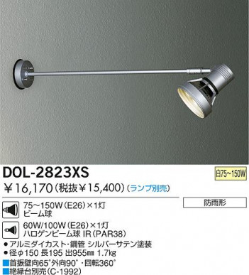 DAIKO �������� ����ŵ� ��Ǯ�������ȥɥ����ݥåȥ饤�� �����ȥɥ����ݥå� DOL-2823XS