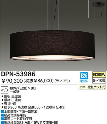 DAIKO  ŵ Ǯڥ ڥ DPN-53986