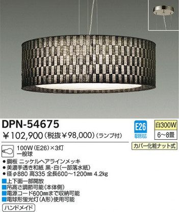 DAIKO �������� ����ŵ� ��Ǯ���ڥ����� �ڥ����� �������� DPN-54675