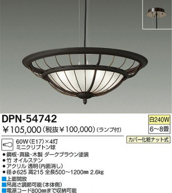 DAIKO �������� ����ŵ� ��Ǯ���ڥ����� �ڥ����� DPN-54742