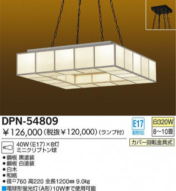 DAIKO �������� ����ŵ� ������Ǯ���ڥ����� �ڥ����� �������� DPN-54809