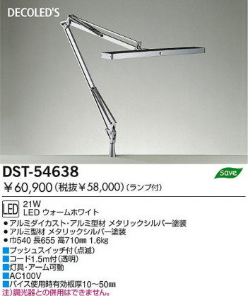 DAIKO �������� ����ŵ� DECOLED��S������� LED�����ʥǥ���å��ˡ�������� ������� DST-54638