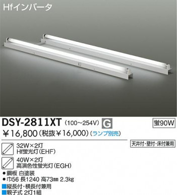 DAIKO  ŵ ܾѴ/Űե꡼ ܾѴ ꡼ˡоʡܾѴ DSY-2811XT