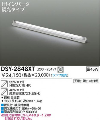 DAIKO �������� ����ŵ� �ָ���ľ��Ĵ��������/200V��254V ���ܾ����Ѵ�� ���꡼�����ˡ�о��ʡ����ܾ����Ѵ�� DSY-2848XT