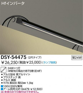 DAIKO  ŵ Υԡ/Űե꡼ ١饤 DSY-54475